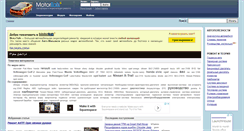 Desktop Screenshot of motortalk.ru
